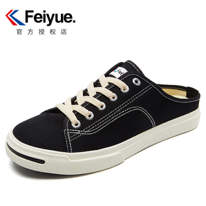FEI YUE 飞跃 DF/1-2131 中性半拖帆布鞋 69元包邮（需用券）