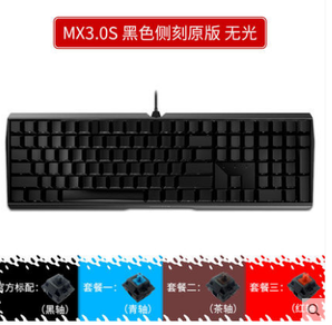 CHERRY 樱桃 MX 3.0S 机械键盘 四轴可选 469元包邮（需用券）