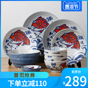 MinoYaki 美浓烧 陶瓷餐具 绘手纸鲷鱼 10件 219元包邮（需用券）