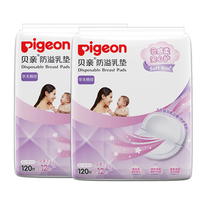 88VIP： Pigeon 贝亲 一次性防溢乳垫组套 132片/包 2包 +凑单品 67.35元包邮 