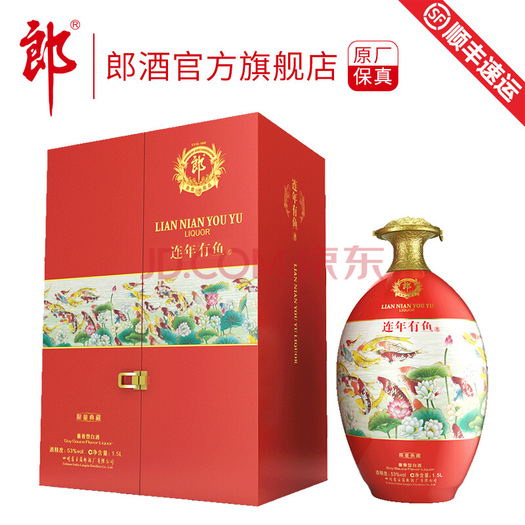 酒厂直营郎酒连年有鱼53度酱香型白酒15l限量典藏奢香藏品