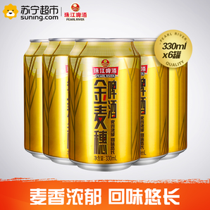 珠江啤酒金麦穗330ml*6罐