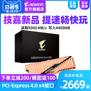 新品发售： GIGABYTE 技嘉 AORUS Gen4 1TB M.2固态硬盘 2769元包邮（双重优惠）