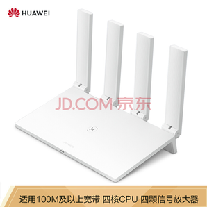HUAWEI 华为 WS5200 四核版 1200M双频千兆路由器