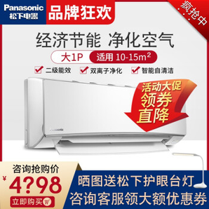 Panasonic 松下 CS-SJG9KL1/CU-SJG9KL1 大1匹 壁挂式空调 4070元包邮（双重优惠）