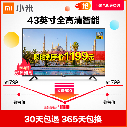 mi小米4cl43m5ax液晶电视43英寸1199元包邮