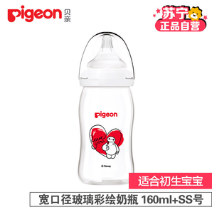 pigeon 贝亲 AA151 Disney系列 自然实感奶瓶 160ml 50元