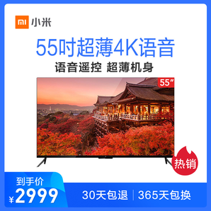 MI 小米 小米电视4 L55M5-AB 55英寸 4K液晶电视