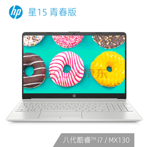 惠普(HP)  15.6英寸轻薄窄边框笔记本电脑 