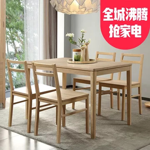 A家家具 Y209-120 餐桌椅组合 一桌四椅