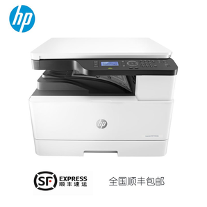 HP 惠普 LaserJet MFP M433a A3黑白激光数码复合一体机 2850元包邮
