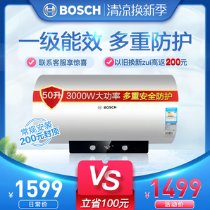 博世(BOSCH)热水器EWS50-BM1 功率可调 1级能效 3000W速热  1499元