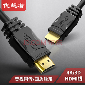 优越者 HDMI线高清线  5米 Y-C140