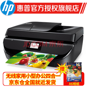 HP 惠普 DJ 5278 无线多功能打印一体机 819元包邮