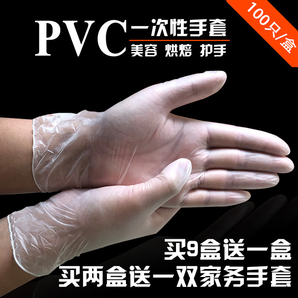 一次性手套PVC透明 100只塑料手套