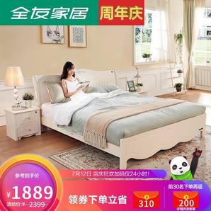 QuanU 全友家居 120611 板式床套装 1.8米床+床头柜*1+床垫 1989元包邮（双重优惠）