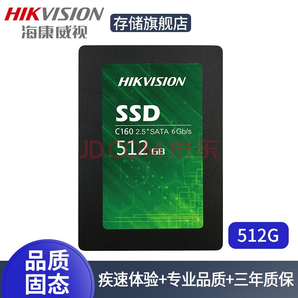 某东PLUS会员： HIKVISION 海康威视 C160 SATA3 固态硬盘 512GB 294元包邮（用券）