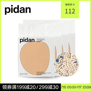 pidan猫砂7升*4包