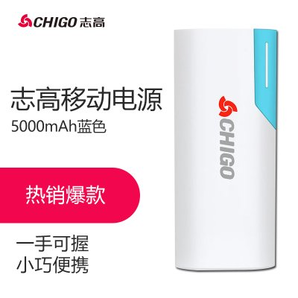 移动专享： CHIGO 志高 移动电源 Y38 5000毫安 19.9元包邮（需拼团）