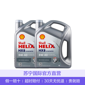 Shell壳牌 欧洲进口 喜力Helix HX8 5W-40 A3/B4 SN级 4L 238元包邮