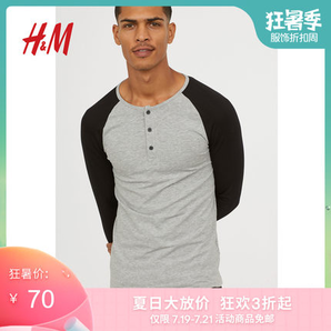 H&M男装体恤T恤男潮牌 款简约修身弹力长袖上衣男  70元