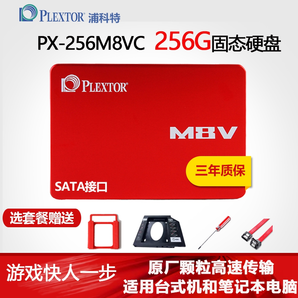 PLEXTOR 浦科特 M8VC SATA3 固态硬盘 256GB 249元