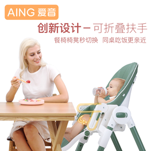 Aing 爱音 C055 多功能儿童餐椅 418元包邮（双重优惠）