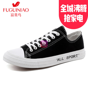 Fuguiniao 富贵鸟 SXP LH-009 男士板鞋 49.9元
