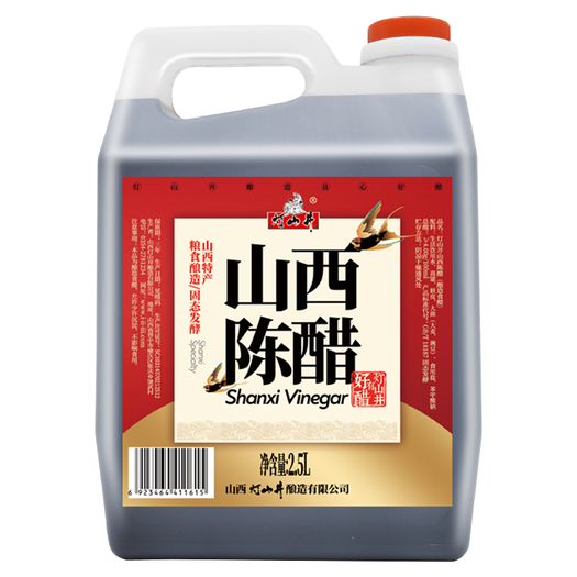 灯山井山西陈醋24l138元包邮需用券