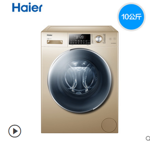 限地区、历史低价： Haier 海尔 EG10014B69TGU1 10公斤 变频直驱 滚筒洗衣机 2999元包邮