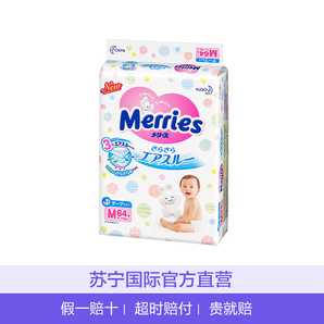 Merries 妙而舒 婴儿纸尿裤 M64片 2包装