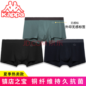 Kappa 卡帕 KP9K10 男士内裤 3条装 69元包邮（需用券）