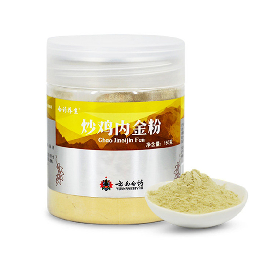 云南白药儿童鸡内金粉150g