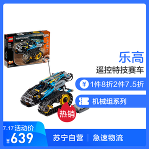 LEGO 乐高 科技系列 42095 遥控特技赛车 