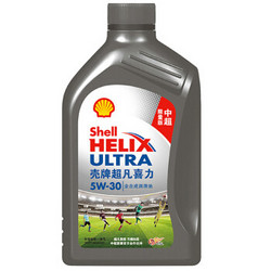 Shell 壳牌 Helix Ultra 超凡喜力 中超限量版 5W-30 SL级 1L *4件 210元包邮（合52.5元/件）