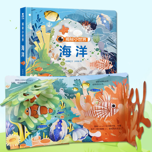 英国原版引进乐乐趣揭秘小世界海洋儿童3d立体翻翻书