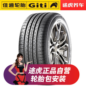 Giti 佳通 Comfort SUV 225/65R17 102H 汽车轮胎