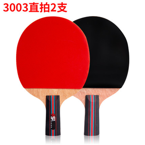 sz 乒乓球拍 2只装 送球*3个+拍套+保护贴*2个 15元包邮（需用券）