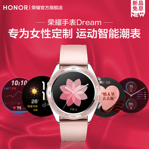 双11预售： Honor 荣耀 Honor Watch Dream 智能手表 珊瑚粉 599元包邮（需50元定金）