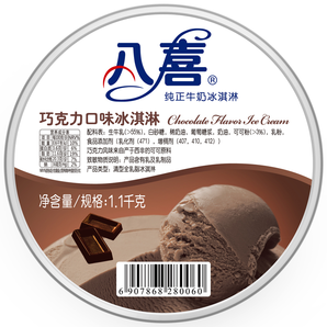 八喜 冰淇淋 巧克力口味 1 100g+酸牛奶3盒