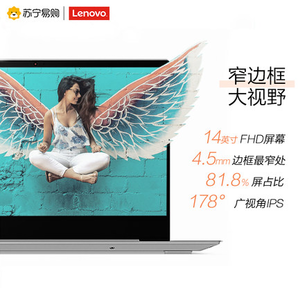 双11预售： Lenovo 联想 小新14 2019锐龙版 14英寸笔记本电脑（R5-3500U、8GB、256GB+1TB） 3699元包邮（需100元定金）