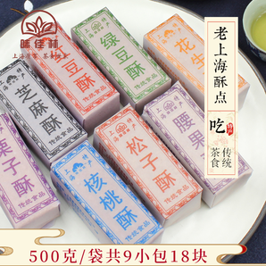 味佳林 栗子/红豆/核桃/芝麻/绿豆/腰果/松子/花生酥糖 500g