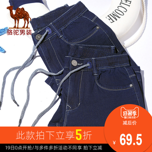 骆驼 男士水洗牛仔短裤 49.5元包邮（双重优惠）