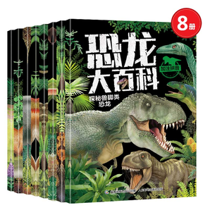 全8册 恐龙书大百科彩图注音少儿恐龙故事书
