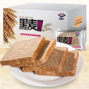 代餐黑麦面包500g+送500g同款（发两箱）