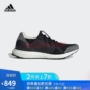 adidas 阿迪达斯 smc UltraBOOST S. 女子 跑步鞋 +凑单品 546元包邮（用券）