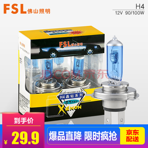 FSL佛山照明 晶钻系列 汽车大灯 卤素灯2只装 H4 12V 100W蓝玻璃 
