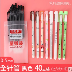 40支黑色笔芯+8支中性笔