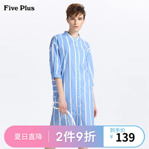 Five Plus 2GE2081330 女夏装条纹连衣裙 139元包邮