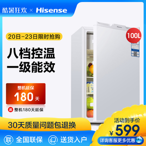 Hisense 海信100升单门小冰箱BC-100S/A 569元包邮